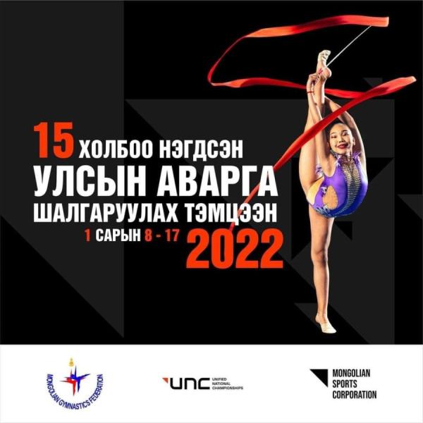 Уран сайхны гимнастикийн улсын аваргууд тодорлоо