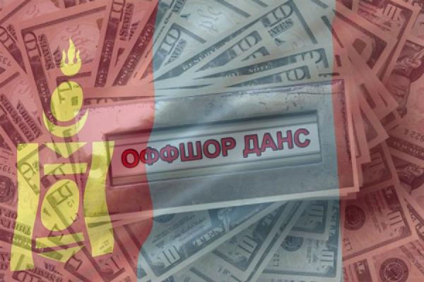 Нүүрсний хулгайн эцсийг үзье гэвэл, оффшор ух!?