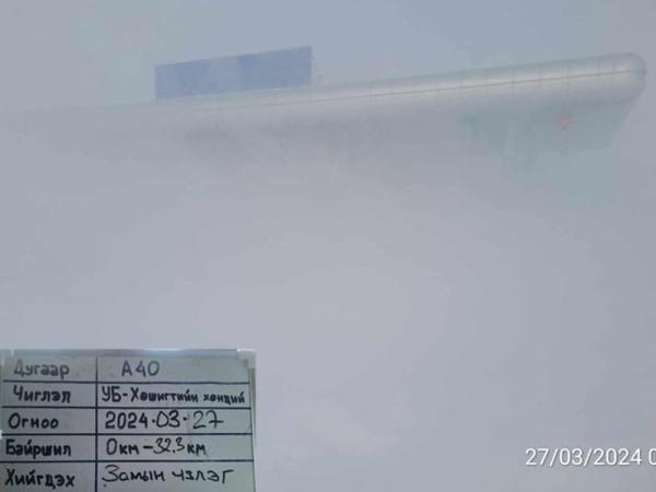 Улаанбаатар-Хөшигийн хөндий чиглэлийн авто замын хөдөлгөөнийг хязгаарлалаа