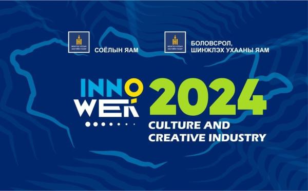 &ldquo;Монголын инновацийн 7 хоног&rdquo; үргэлжилж байна