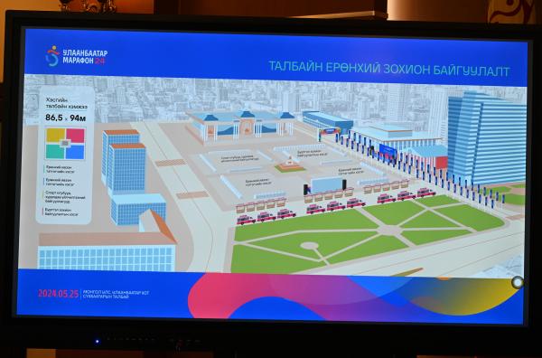 &ldquo;Улаанбаатар марафон 2024&rdquo; тавдугаар сарын 25-нд болно