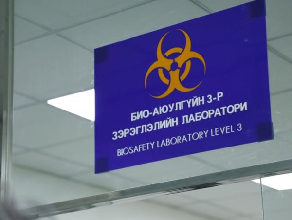 Био-аюулгүйн 3-р зэрэглэлийн лаборатори нээлтээ хийв
