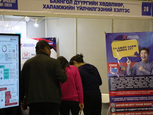 &ldquo;Хөдөлмөр эрхлэлт 2024&rdquo; өдөрлөг боллоо