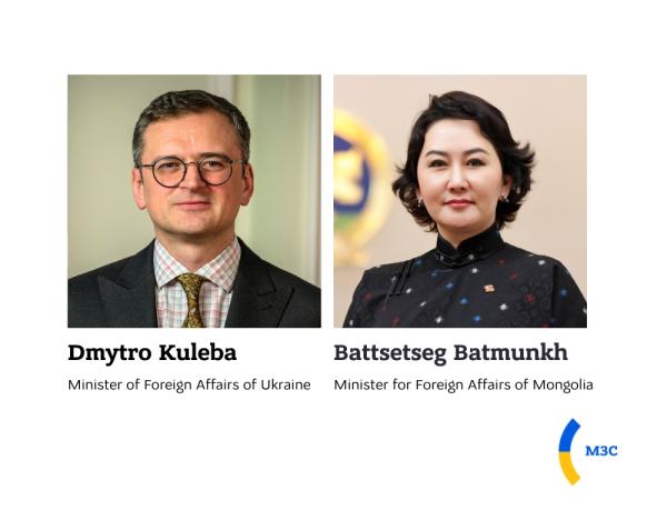 ​Монгол Улсын Гадаад харилцааны сайдыг Украины Гадаад хэргийн сайд эх орондоо урьжээ