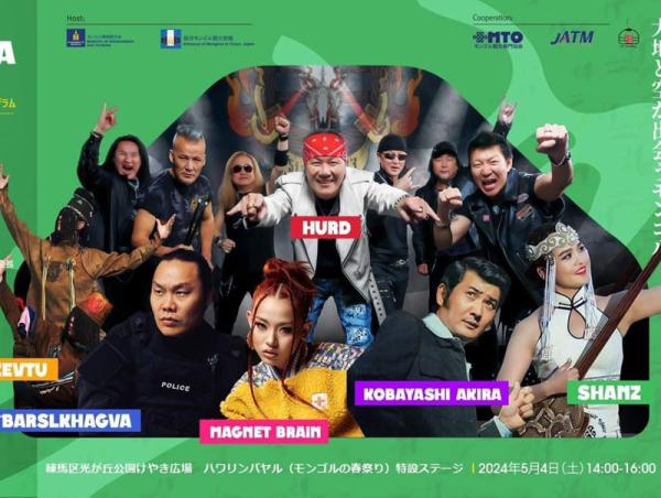 &ldquo;Go Мongolia&rdquo; өдөрлөг энэ сарын 4,5-ны өдөр Япон Улсын Токио хотод болно