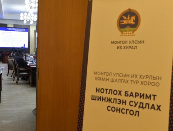 УИХ-ын Байнгын хороо, ажлын хэсэг хуралдана