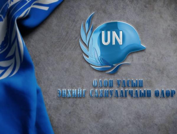 Олон улсын энхийг сахиулагчдын өдөр тохиож байна