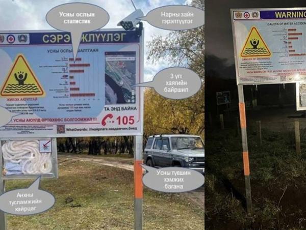 Туул голын эрэг дагуу байршуулсан мэдээллийн самбарууд танд "тусална"