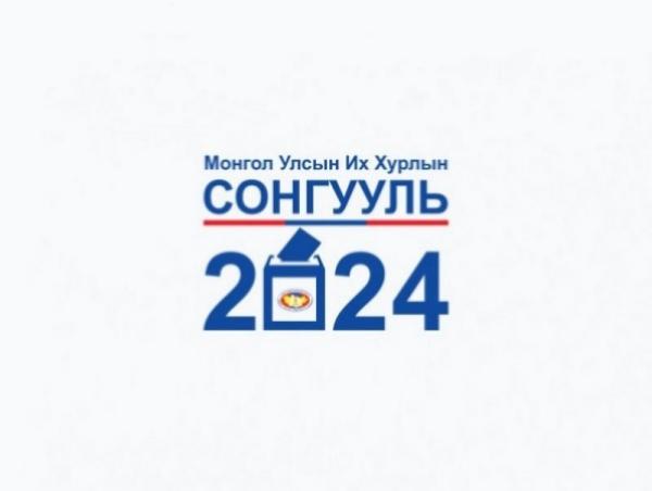 СЕХ: Гадаад улсад байгаа сонгогчдын санал авах бэлтгэл хангагдлаа