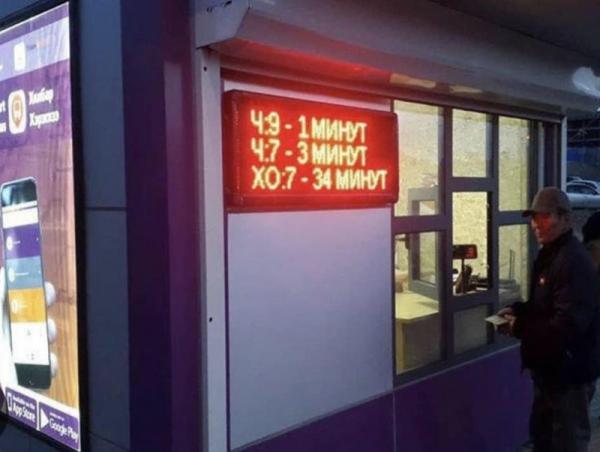 Нийслэлд автобусаар зорчих карт борлуулах 1735 цэг ажиллаж байна