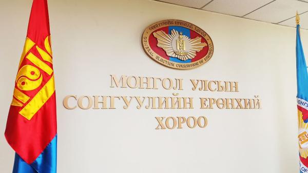 СЕХ | Нэр дэвшигчдэд үнэмлэх олгож, Ерөнхийлөгчид өргөн мэдүүлнэ