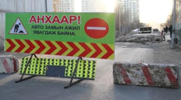 Таван шарын төмөр замын гарцаас Толгойтын эргэлт хүртэлх авто замыг хэсэгчлэн хаана