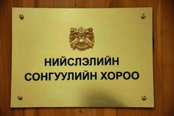 Нийслэлийн сонгуулийн хороонд 15 нам, 1 эвсэл сонгуульд оролцох хүсэлтээ ирүүлжээ