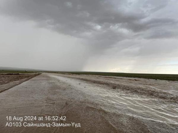 Замын-Үүд-Улаанбаатар чиглэлийн хөдөлгөөнийг түр хугацаанд зогсоосон байна