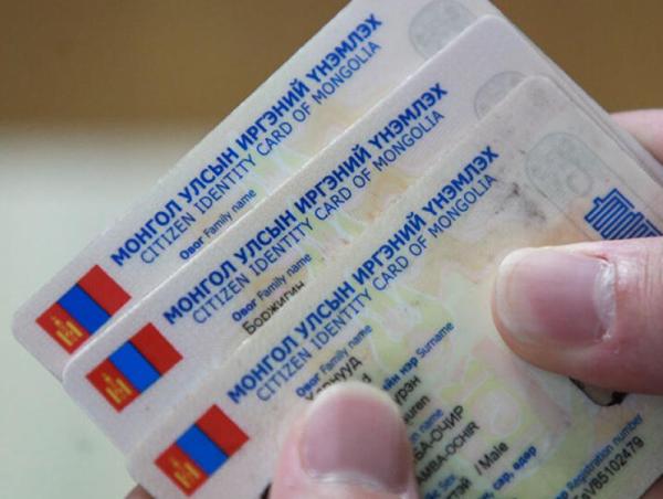 Энэ жил 16, 25, 45 нас хүрч буй иргэд иргэний үнэмлэхээ 30 хоногийн дотор сунгуулах ёстой