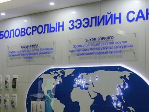 Боловсролын зээлийн сангаас олгогдсон 5.9 тэрбум төгрөгийн зээл мөрдөн шалгах ажиллагааны явцад төлөгджээ