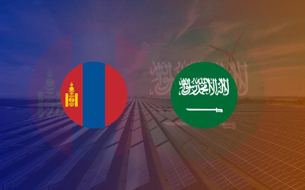 ​Монгол Улс ойрын хугацаанд ногоон эрчим хүчний салбарт Саудын Арабтай хамтарна