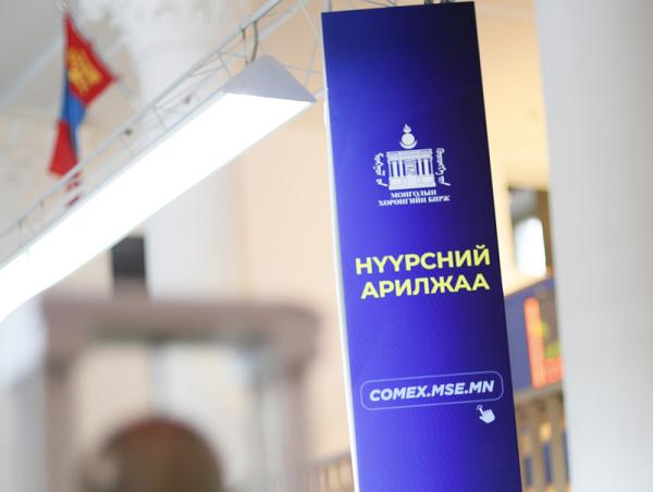 Биржээр 128 мянган тонн коксжих нүүрс арилжжээ
