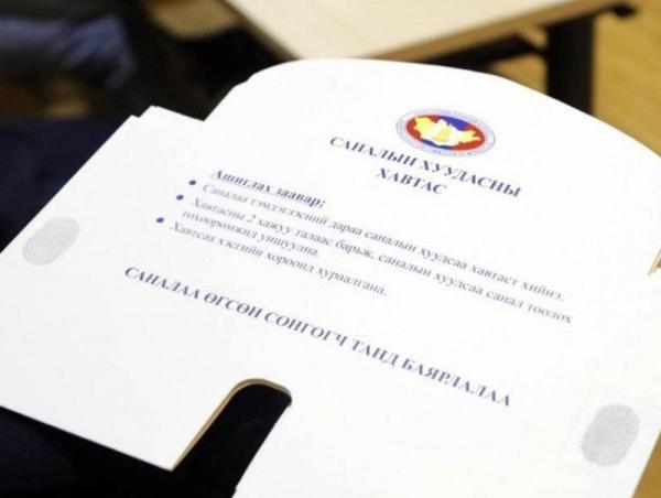 Нөхөн сонгуулийг 6 дугаар сарын 22-ны өдөр зохион байгуулна