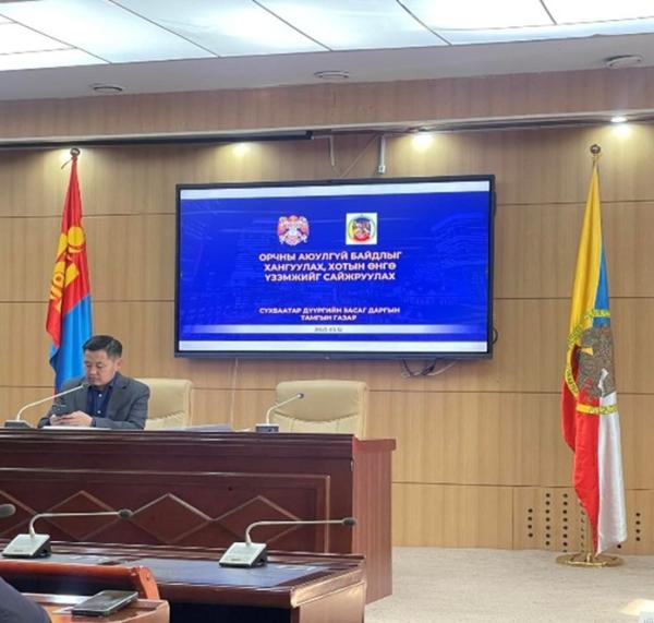 #СБД ХОТЫН СТАНДАРТ, ОРЧНЫ АЮУЛГҮЙ БАЙДЛЫГ ХАНГУУЛАХ ХЯНАЛТ, ШАЛГАЛТЫН ХҮРЭЭНД 483 ЗӨРЧИЛ ИЛРҮҮЛЭВ
