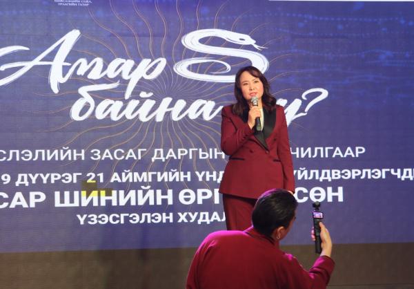 #СБД САР ШИНИЙН БАЯРТ ЗОРИУЛСАН “АМАР БАЙНА УУ” ҮЗЭСГЭЛЭН ХУДАЛДААНЫ ҮЕЭР СҮХБААТАР ДҮҮРГИЙН ӨДӨРЛӨГ АМЖИЛТТАЙ БОЛЛОО