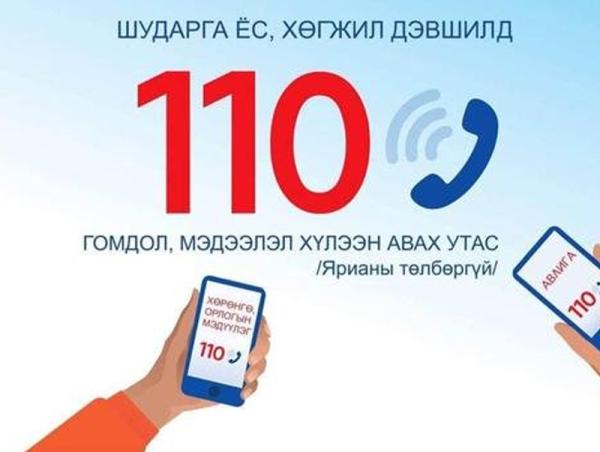 АТГ: Иргэн, хуулийн этгээдээс 46 гомдол, мэдээллийг хүлээн авав