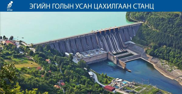 Эгийн голын УЦС-ын байгаль орчны судалгааг Монгол, Оросын ШУА хамтран хийж байна