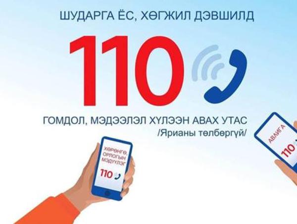 АТГ: Иргэн, хуулийн этгээдээс 80 өргөдөл, гомдлыг хүлээн авав
