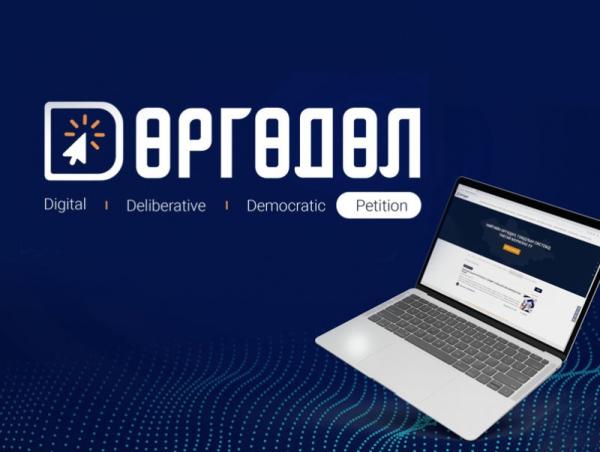 "Нийгмийн даатгалын шимтгэлийг бууруулах асуудлаар хуулийн төсөл санаачлах тухай" нийтийн өргөдлийг 100,033 иргэн дэмжжээ