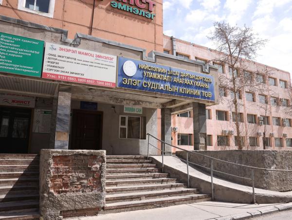 &ldquo;Уламжлалт анагаах ухааны Элэг судлалын клиник төв&rdquo;-ийг их засвар дуустал түр хугацаанд нүүлгэн шилжүүлж байна