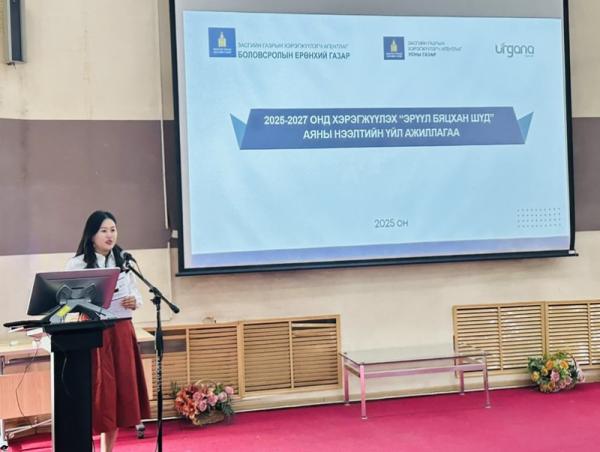 "Эрүүл бяцхан шүд" аян үндэсний түвшинд хэрэгжинэ