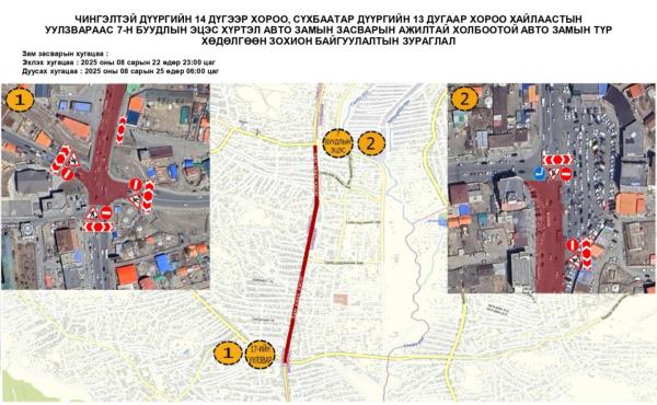 Хайлаастын уулзвараас Долоон буудлын эцэс хүртэлх замыг хааж шинэчилнэ