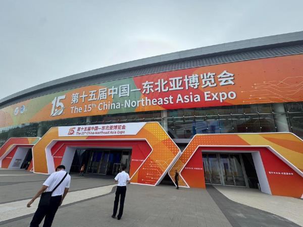 Зүүн Хойд Азийн 15 дахь удаагийн экспо болж байна