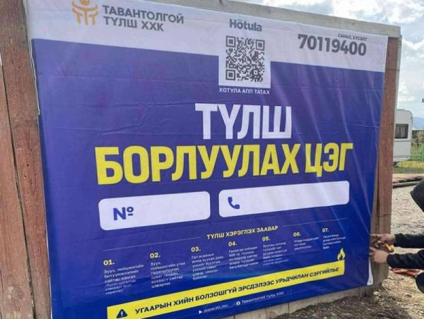 Нийслэлийн хэмжээнд 274 цэгт шахмал түлш борлуулж эхэллээ