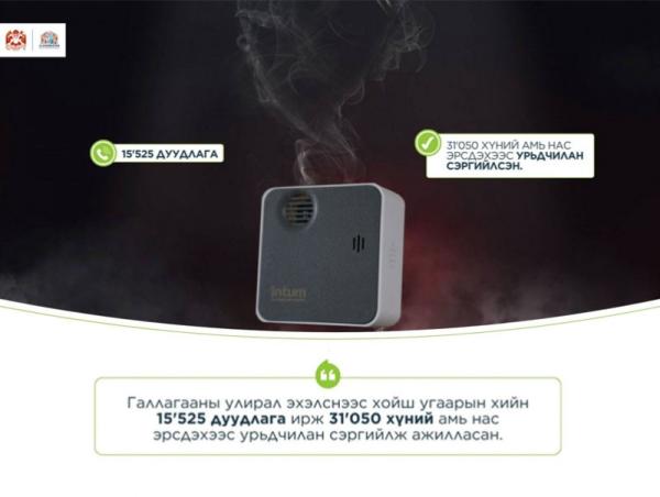 Түлш хэрэглэгчдэд үйлчлэх төвийнхөн 24 цагийн турш угаарын хийн эрсдэлээс сэргийлэн ажиллаж байна