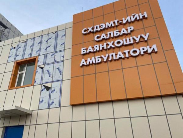 Уртасгасан цагаар томуугийн амбулатори ажиллаж байна