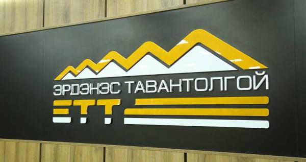 ЭТТ:  Зах зээлд шинэ бүтээгдэхүүн танилцуулна