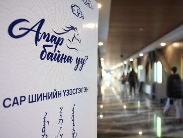 &ldquo;Амар байна уу 2026&rdquo; үзэсгэлэн худалдаанд 21 аймаг, есөн дүүргийн 1000 ЖДҮ эрхлэгч оролцож байна