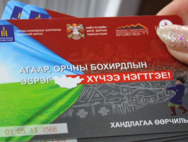 "Сайн" картын хэрэглээг ирэх сарын 1-ний өдрөөс зогсооно