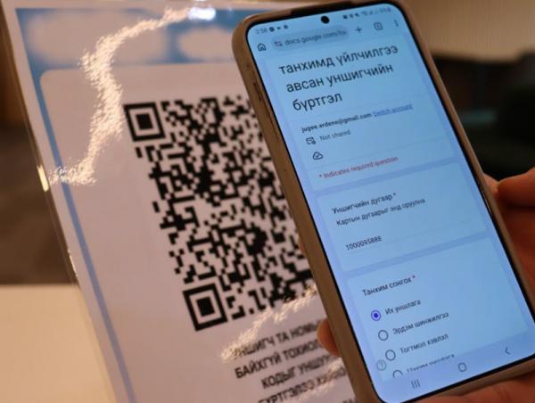 Үндэсний номын сан QR кодоор бүртгүүлэх үйлчилгээг нэвтрүүллээ