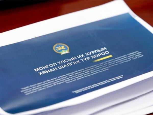 Хянан шалгах түр хорооны нотлох баримттай танилцах боломжтой