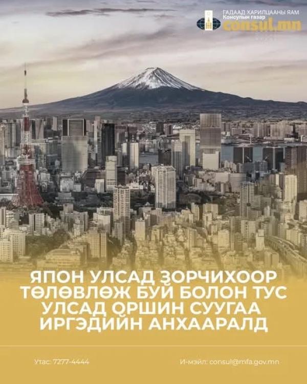 ГХЯ: Байгалийн гамшгаас сэрэмжлүүлэн анхааруулж байна